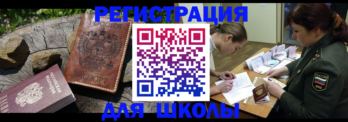 прописка гарантия в Миллерово