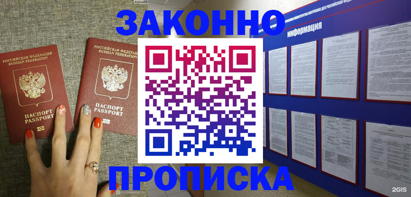 найти адрес прописки в Миллерово