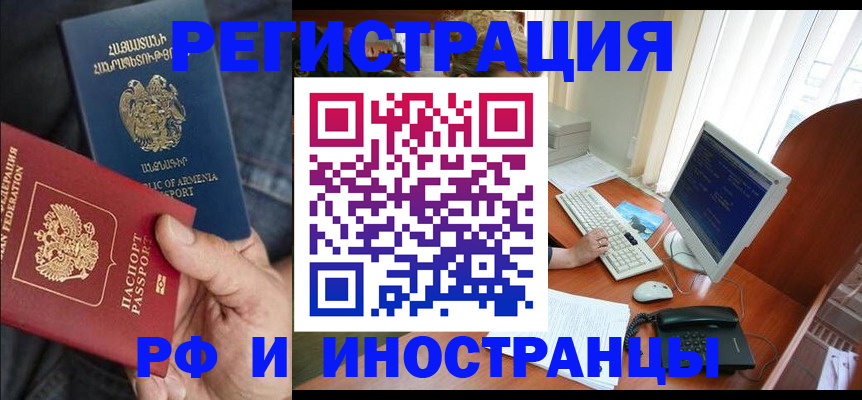 прописка для кредита в Миллерово