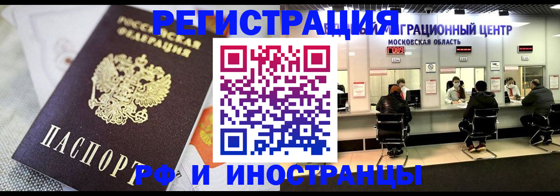 прописка законно в Миллерово